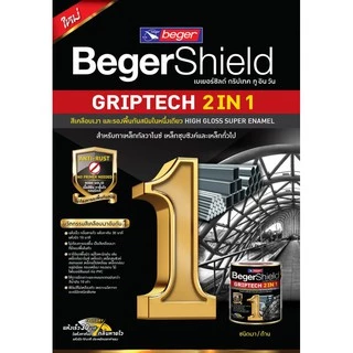 Beger Griptech 2in1 ผสมรองพื้นในตัว กริปเทค สีน้ำมันเงา ทาเหล็ก กาวาไนซ์ กระเบื้อง โลหะทุกชนิด ไม้เทียม ไม้ 0.875 ลิตร