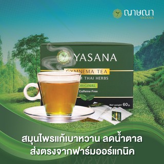 ชาสมุนไพรแก้เบาหวานมาตรฐาน USDA ชาสมุนไพเพื่อคนเป็นเบาหวาน ญาษณา Yasana organic 100%  ราคาถูก ราคาส่ง