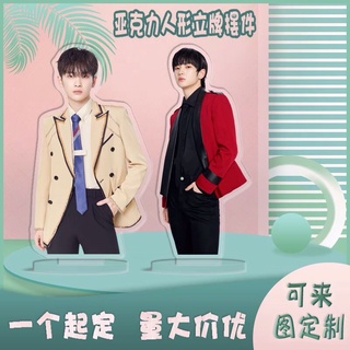 โจวเจิ้นหนาน 周震南 zhouzhennan สแตนดี้อะคริลิคสูง15ซม.(พรีออเดอร์)