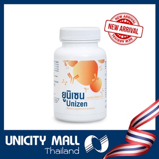 Unicity Unizen หรือ Immunizen ยูนิเซ็น Unicity ป้องกันการติดเชื้อ สร้างภูมิคุ้มกันโควิด-19 สินค้าในไทย 60 แคปซูล ของแท้