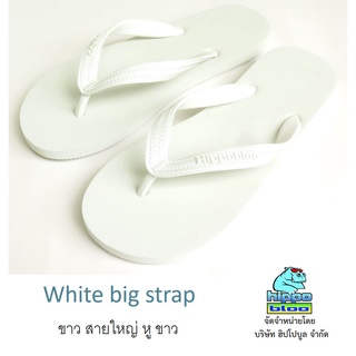 Hippo bloo รองเท้าแตะฮิปโปบูล White Big Strap ขาว สายใหญ่