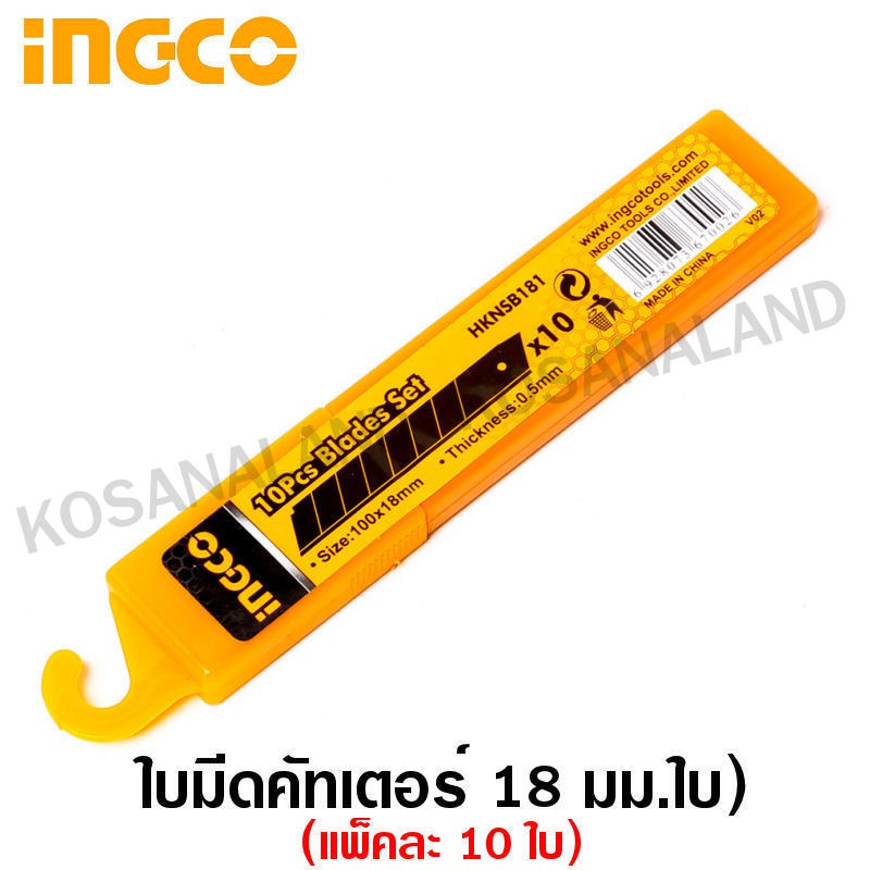 INGCO ใบมีดคัทเตอร์ 18 มม. (แพ็คละ 10 ใบ) รุ่น HKNSB181 / HKNSB112 ( 10 Pcs Blade Set )