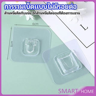 SMART ขอขึ้น ตะขอเหนียว ตะขอยึดสายเคเบิล ตะขอติดผนังห้องน้ำ ตะขอครัว hook up