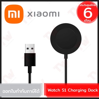 Xiaomi Watch S1 Charging Dock แท่นชาร์จ สำหรับ Xiaomi Watch S1 AP ของแท้ รับประกันศูนย์ไทย 6เดือน