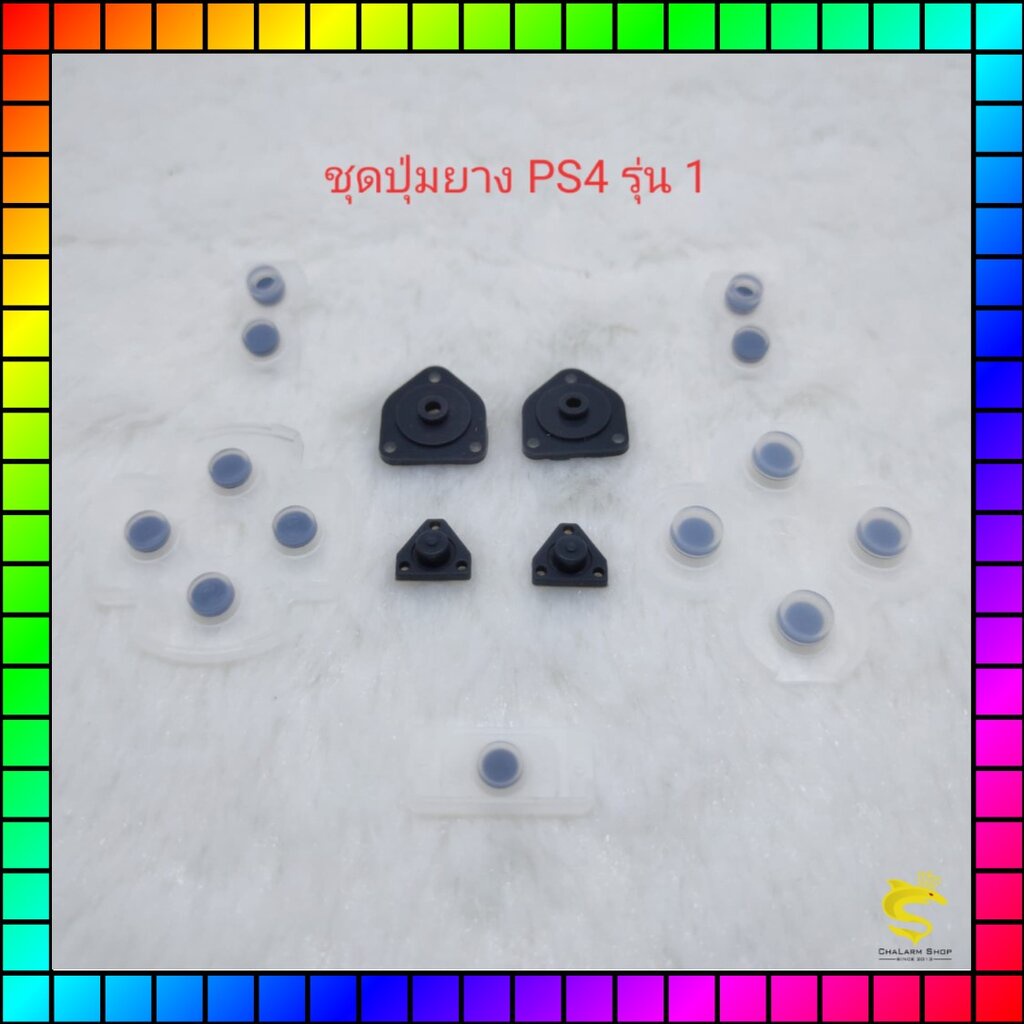ชุดยางจอย PS4 รุ่น 1 (9 ชิ้น)