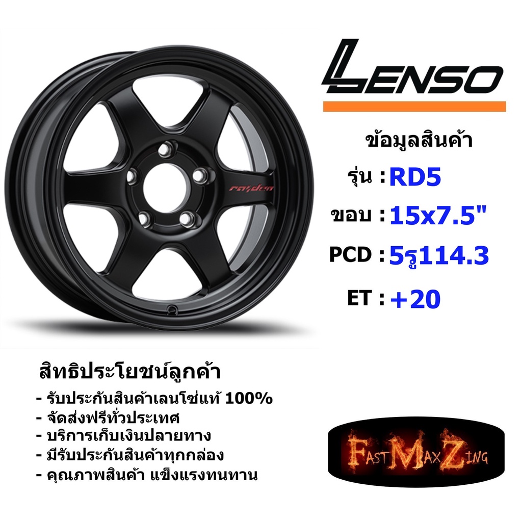 Lenso Wheel RD5 ขอบ 15x7.5" 5รู114.3 ET+20 สีMK แม็กเลนโซ่ ล้อแม็ก เลนโซ่ แม็กขอบ15