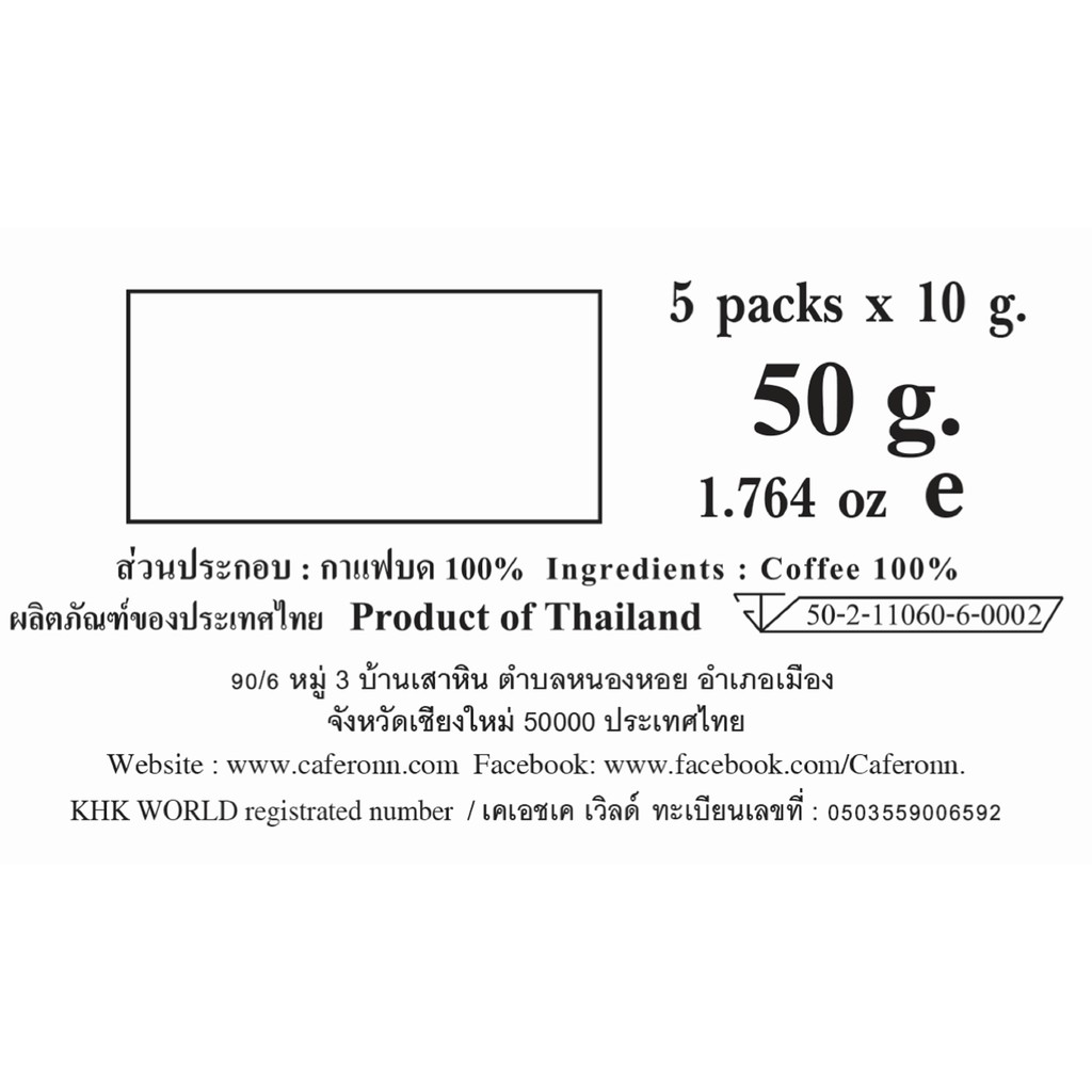 กาแฟดริป CAFE R’ONN อาราบิก้า100%คั่วอ่อน 10กรัม x5 ซอง(รวม50g.)กล่อง ราคา ถูกที่สุด ดีลบีเคเค แกลเลอรีภาพที่ 5