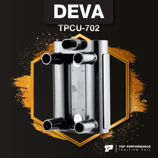 (ประกัน 3 เดือน) คอยล์จุดระเบิด DEVA DFM / DFSK / JOYLONG / FOTON - TPCU-702 - TOP PERFORMANCE JAPAN - คอยล์หัวเทียน ...