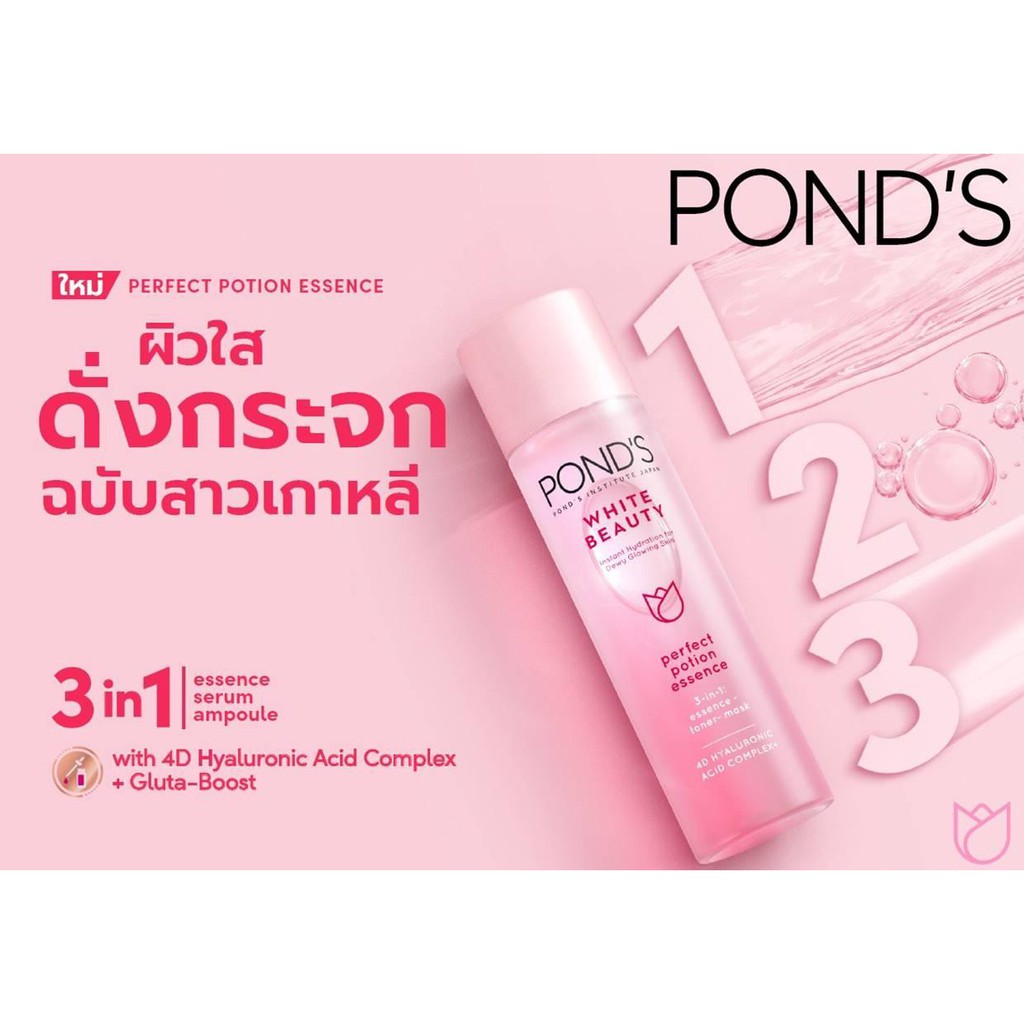 ponds wb essence tnr 3in1
