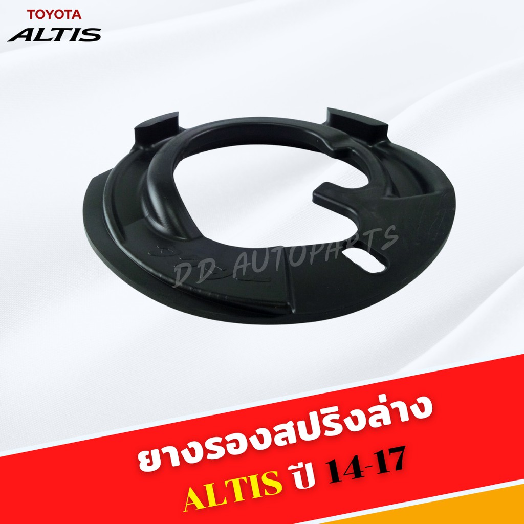ยางรองสปริงโช๊คหน้า Toyota Altis 2005-2013 ยี่ห้อ JKP (2ชิ้น)