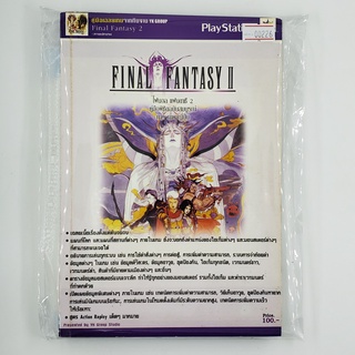 [SELL] Walkthrough Final Fantasy II (00226)(TH)(BOOK)(USED) หนังสือ บทสรุปเกม มือสอง !!