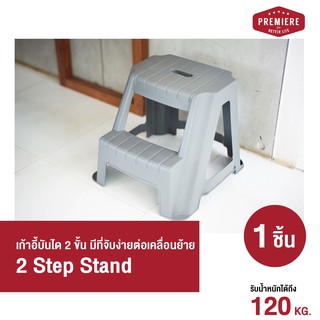 (1 ชิ้น)เก้าอี้ 2 Step เก้าอี้ บันได 2 ขั้น มีที่จับง่ายต่อเ…