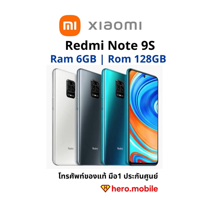 [ผ่อน0%] มือถือเสี่ยวมี่ Xiaomi Note9S (6/128)**ประกันศูนย์15เดือน**