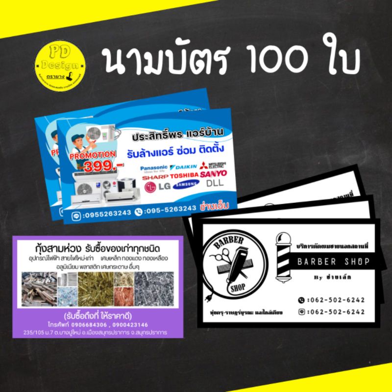 นามบัตร​หน้าเดียว​ ออกแบบฟรี​ สีสดคมชัด​ หมึกไม่เลอะ กระดาษโฟโต้มันเงา นามบัตร