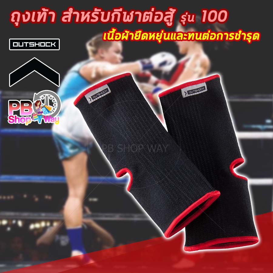 Timmoo Shop อุปกรณ์นักมวย OUTSHOCK ถุงเท้า ถุงเท้ารัดข้อ ถุงเท้ามวย ถุงเท้าชกมวย รุ่น 100 (สีแดง/ดำ) ชกมวย มวยไทย  ต่อยมวย นักมวย Boxingอุปกรณ์ออกกำลังกาย