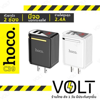 Hoco C39 Adapter ปลั๊กชาร์จไฟบ้าน 2USB พร้อมจอ 2.4A Max 12W ของแท้ 100% หัวชาร์จ hc2