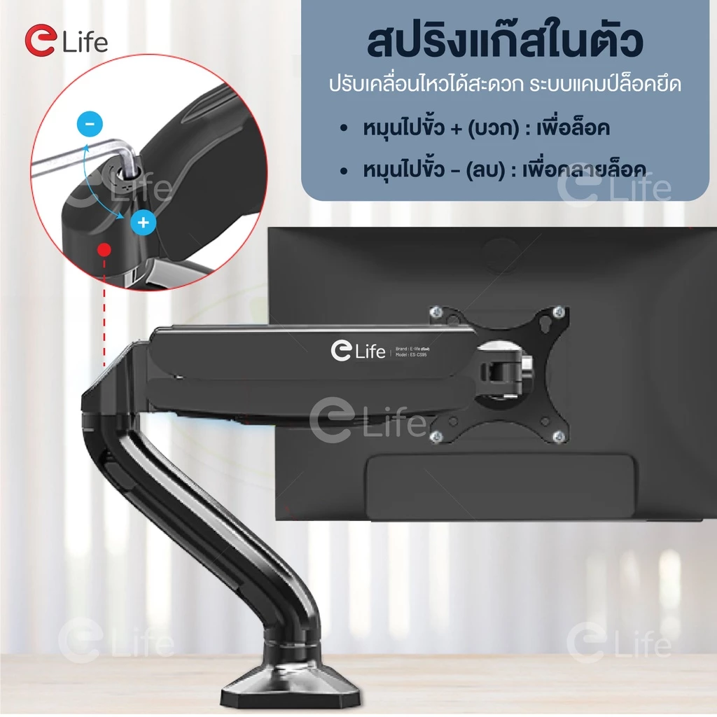 elife ขาตั้งจอคอม หมุนได้360° Monitor Arm 17นิ้ว – 32นิ้ว Max.9kg+ โต๊ะทำงาน ตกแต่งคอม แขนจับจอคอม ที่จับจอ thumbnail 5