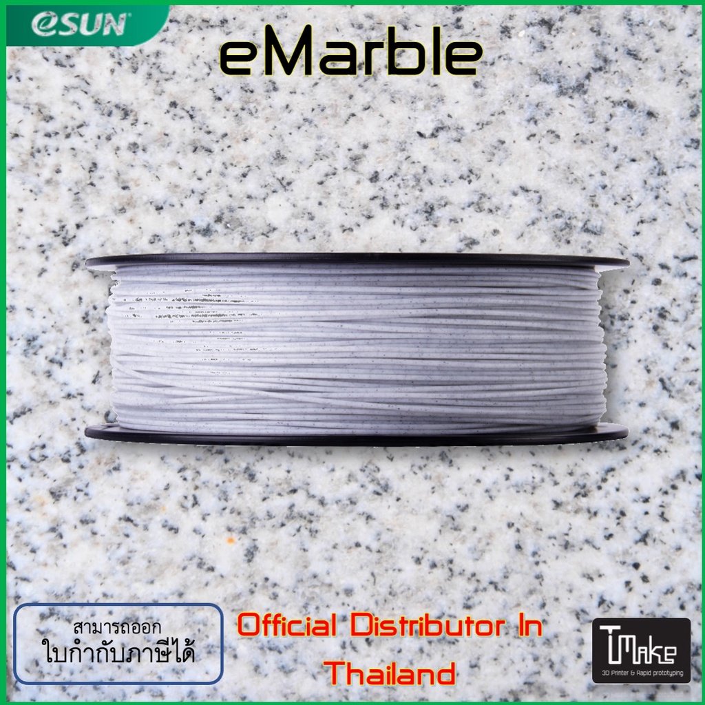 eSUN eMarble Filament 1.75mm ขนาด 1 Kg #6