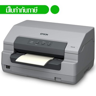 เครื่องพิมพ์เช็ค พร้อมโปรแกรมพิมพ์เช็ค EPSON PLQ-30