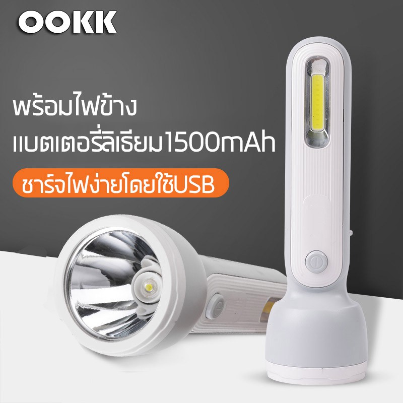 ไฟฉาย LEDแรงสูง พร้อมไฟข้าง รุ่น KM-8916 ชาร์จUSB มัลติฟังก์ชั่น ไฟฉุกเฉิน โคมไฟตั้งโต๊ะ