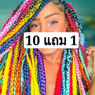 ไหมถักผม 10 แถม 2 🎀🎀ไหมถักผม แบ่งช่อ ช่อละ 5 บาท  สีทูโทน และ ทรีโทน สั่งขั้นต่ำ 8 ช่อ 10 ช่อ แถม 2 ช่อ🎀🎀