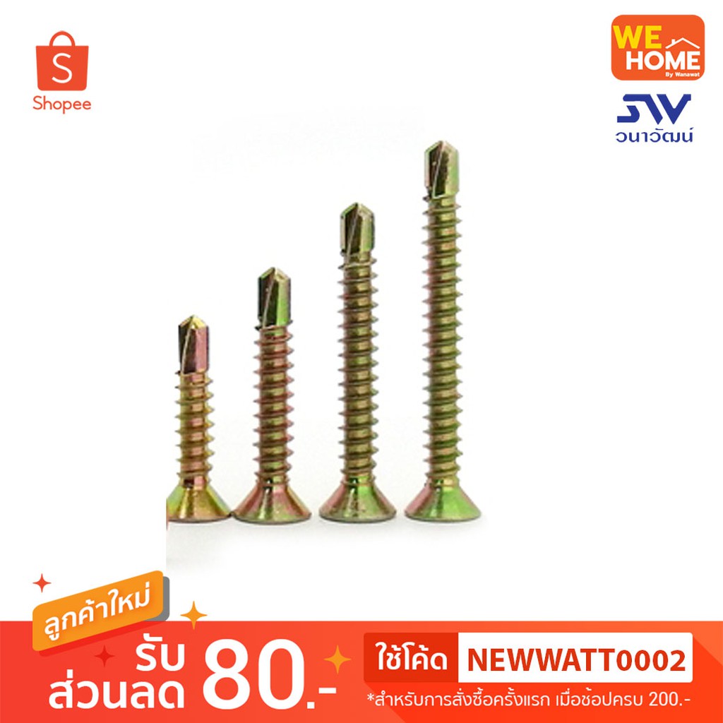สกรูปลายสว่าน 8x1.2'' โปรฟาส์ท (PROFAST)