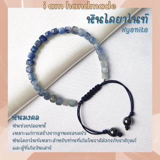 หินไคยาไนท์ หินปลดหนี้ ทรงลูกบาศก์ เจียรเหลี่ยม สายถัก ขนาด 5 มิล Kyanite ช่วยสร้างรากฐานครอบครัว กำไลหิน หินสีน้ำเงิน