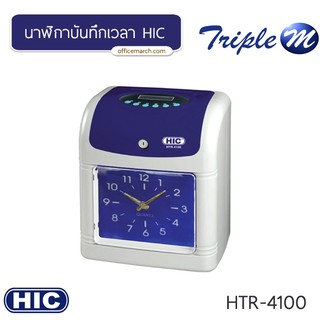 เครื่องตอกบัตร ฮิค HTR-4100