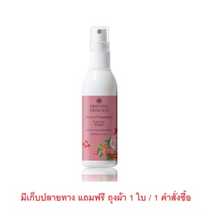 Oriental Princess Story of Happiness Body cologne Spray Forever Bright 100 มล.โคโลญจน์ ฉีดผิวกาย ออเรนทอล