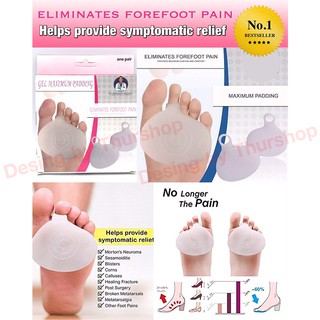 Eliminates forefoot pain ซิลิโคนรองช้ำแก้ปวดของเท้า ด้านหน้าของเท้า นุ่มมาก 2 ชิ้น