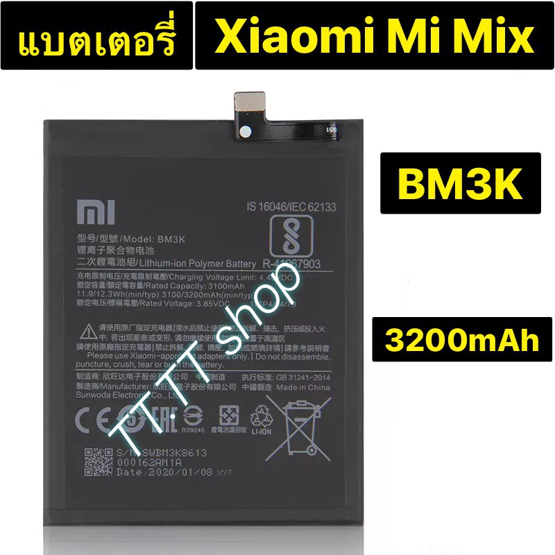 แบตเตอรี่ แท้ Xiaomi Mi Mix 3 BM3K 3200mAh รับประกัน 3 เดือน