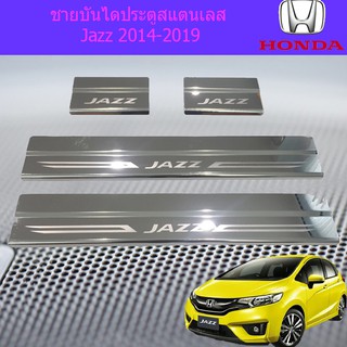 ชายบันไดประตูสแตนเลส/สคัพเพลท ฮอนด้า แจ๊ส Honda Jazz 2014-2019