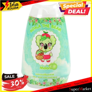 🔥แนะนำ🔥 เจลปรับอากาศ KOALA เมลอน 212 กรัม AIR FRESHENER GEL KOALA THE BEAR MELON 212G น้ำหอมปรับอากาศ