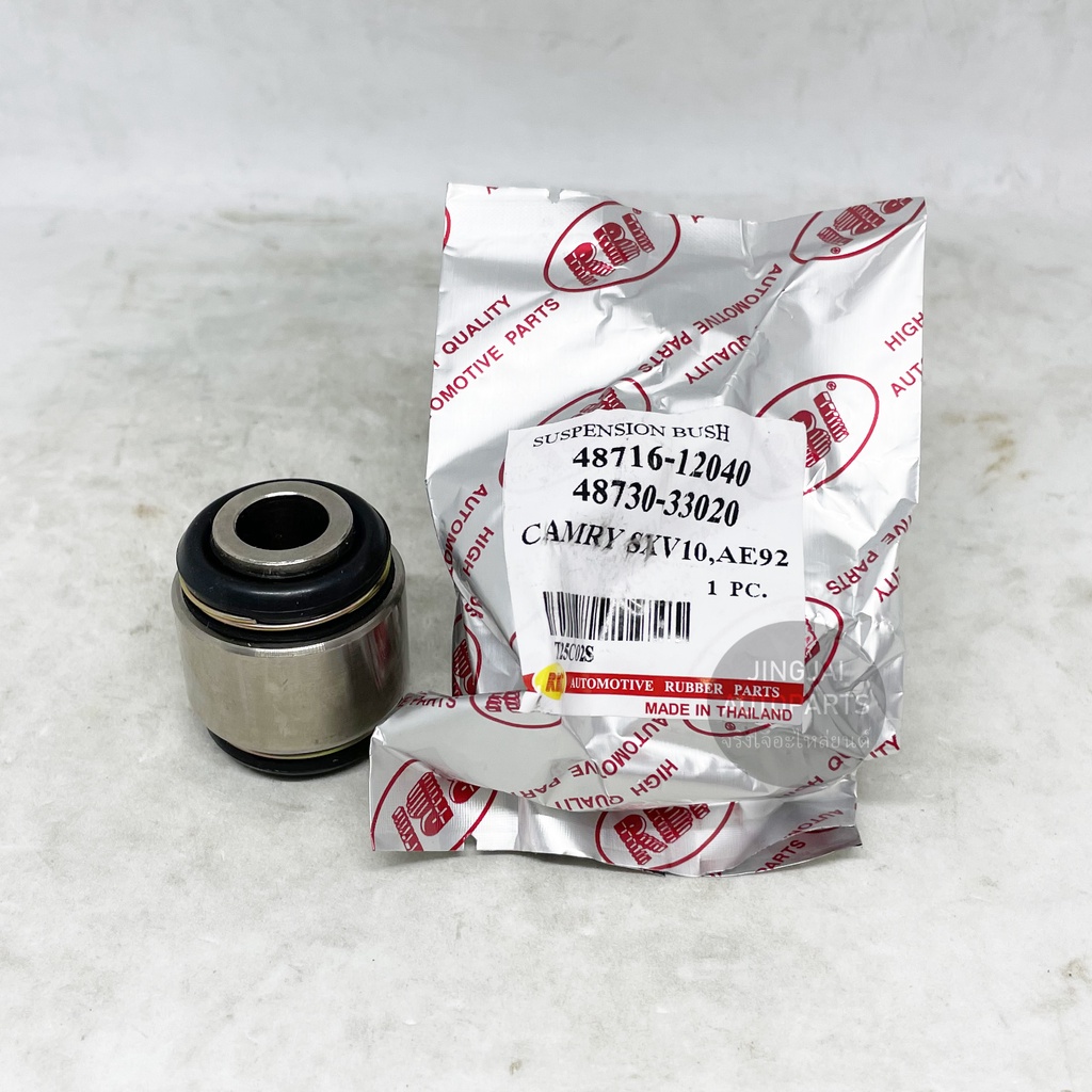 (2 ตัว) RBI บูชคานหลัง TOYOTA CAMRY SXV10 ปี 93-97, TOYOTA  AE92 บูชอาร์มหลัง บูชคาน