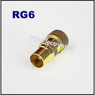 หัวสายทีวีRF RG6 (ตัวผู้)