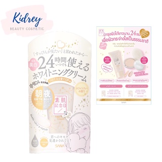 SUHADA KINENBI FLAWLESS FAKE NUDE CC CREAM (WHITE TEA) / ซูฮาดะ คิเนงบิ ฟลอว์เลส เฟค นูด ซีซี ครีม (ไวท์ ที)