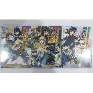 โศกนาฏกรรมต่างโลกเริ่มต้นจากเดธมาร์ซ เล่ม1-3