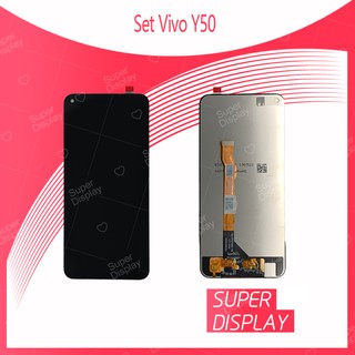 Set Vivo Y50 อะไหล่จอชุด หน้าจอพร้อมทัสกรีน LCD Display Touch Screen อะไหล่มือถือ คุณภาพดี Super Display