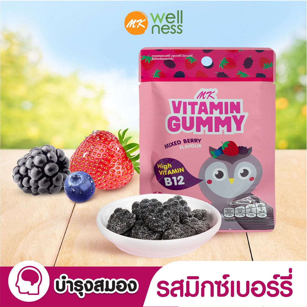 MK Vitamin Gummy วิตามินกัมมี่ มิกซ์เบอร์รี่ 1 ซอง  ขนม เยลลี่ อร่อย มีวิตามินบี 12 สูง บำรุงประสาทและสมอง