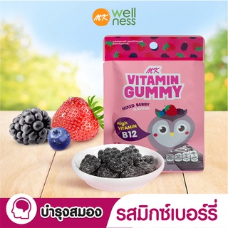 MK Vitamin Gummy วิตามินกัมมี่ มิกซ์เบอร์รี่ 1 ซอง  ขนม เยลลี่ อร่อย มีวิตามินบี 12 สูง บำรุงประสาทและสมอง