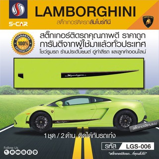 LAMBORGHINI GALLARDO SUPERLEGGERA