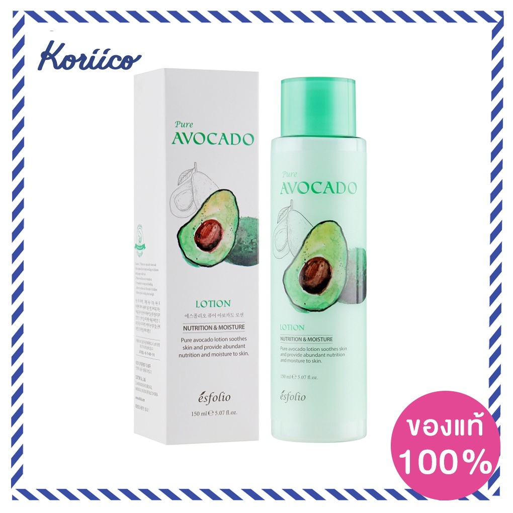 Esfolio Pure Avocado Lotion 150 ml. ผลิตภัณฑ์บำรุงผิวหน้า โลชั่นอะโวคา