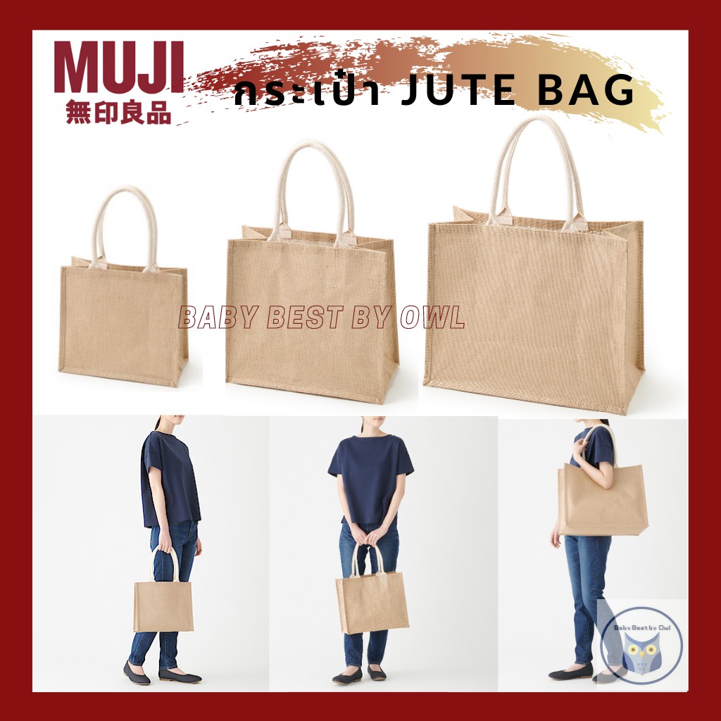 MUJI กระเป๋าปอกระเจา Jute