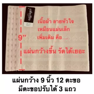 แผ่นรัดอก หน้าท้อง สเตย์ทอม กว้าง 9นิ้ว 12 ตะขอ