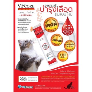 VF core RB บรรจุ 1 ซอง ขนมแมวเลีย สูตรบำรุงเลือดบำรุงร่างกาย