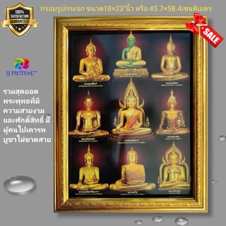 กรอบรูปกระจกมงคล ภาพ รวมสุดยอดพระพุทธรูปที่มีความงดงามและชาวพุทธให้ความสักการะบูชา ขนาด18×23"นิ้ว