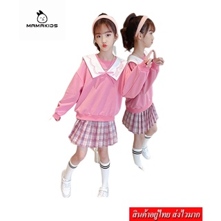 MA-MA  ชุดเซ็ต 2 ชิ้น เสื้อแขนยาว+กระโปรงเอวยางยืด รุ่น 2139