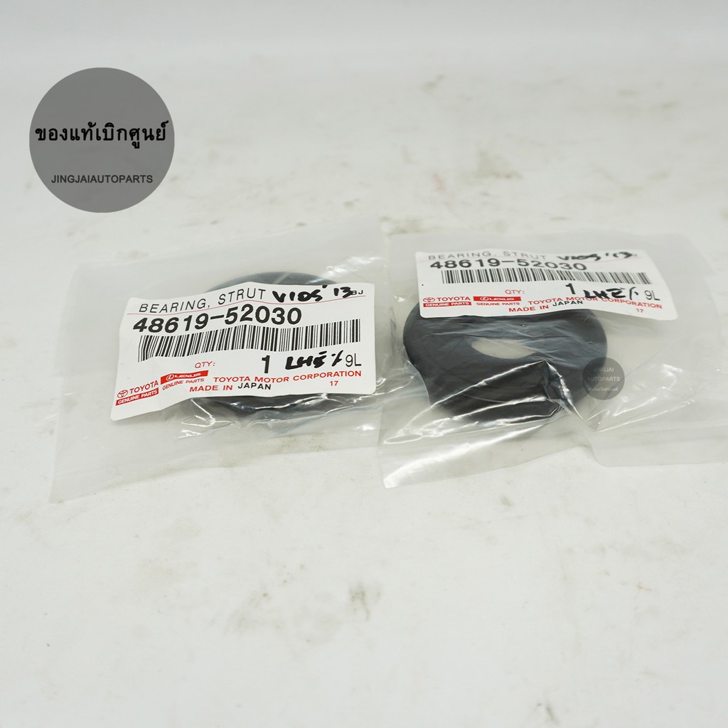 (1 คู่) แท้ห้าง ลูกปืนเบ้าโช๊คหน้า TOYOTA VIOS ปี 13-20 NCP150, YARIS ปี 13- 20 NSP152, YARIS ATIV ลูกปืนเบ้าโช๊ค