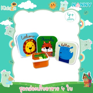 Nanny ชุดกล่องเก็บอาหาร 4 ใบ ชุดกล่องอาหาร S4-N488 Happy Snack Box Set of 4