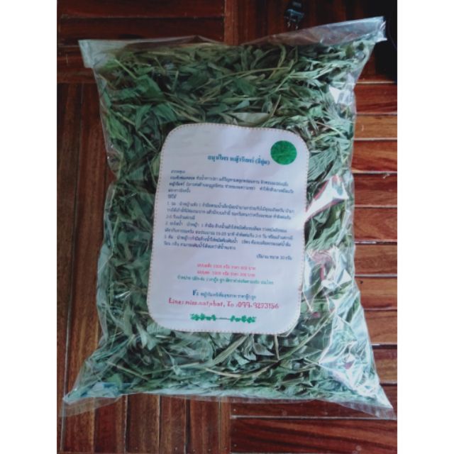 หญ้ารีแพร์แห้งAAA 300gดื่ม,อบ,อาบ